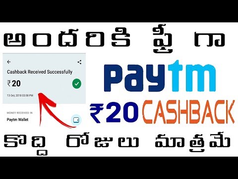 Paytm Flash Sale Pay ₹1 &amp; get ₹20 Cashback Paytm Mall Today&#039;s latest cashback Offers in Telugu 2018