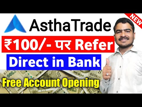 Astha Trade New Refer and Earn Offer 2022 | AsthaTrade Refer And Earn Kaise Kare | Refer and Earn