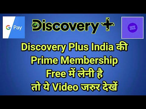 Discovery Plus Subscription || How to get free Discovery Plus India Application Subscription