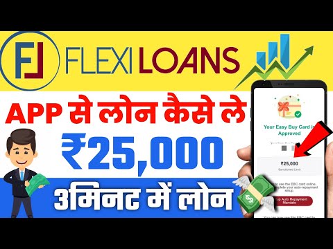 flexi loan app se loan kaise le | flexiloans app se loan | flexi loan app review | personal loan