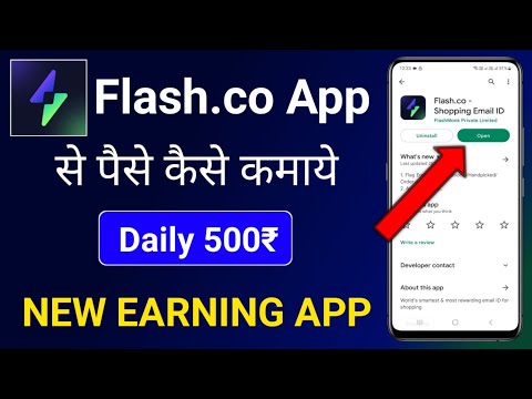 New Earning App Flash.co App Earn by Email Daily Shopping Daily Earn || by technical boss
