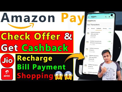 🔥 How To Check Offer in Amazon Pay &amp; Get Cashback on Jio, Airtel, Shopping, Bill Payment, Recharge 💲