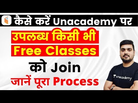 How to Join Free Classes on Unacademy ? | Use Code &quot;HITESH10&quot;