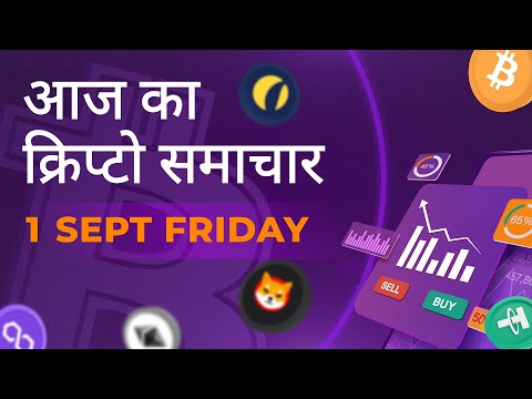 01/09/2023| Cryptocurrency news today | Crypto news today | Bitbns Hindi news