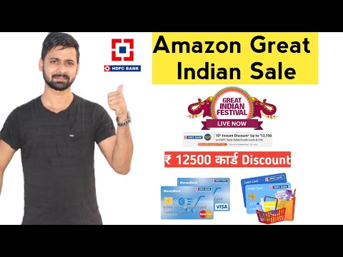 HDFC Bank Credit Card Instant Discount Upto 10% on Amazon Great Indian Festival 2021