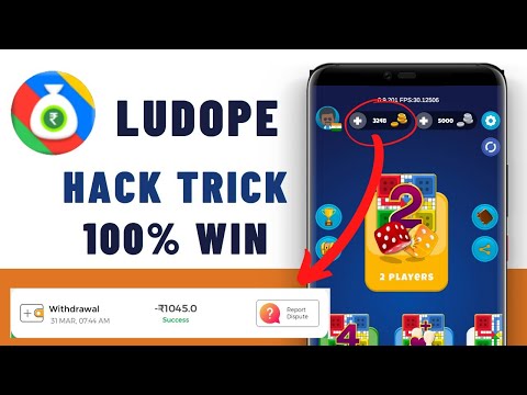 Ludope Hack Kaise Karen | Ludope Hack Trick | Ludope Hack Trick 2022 | Ludope Hack Trick