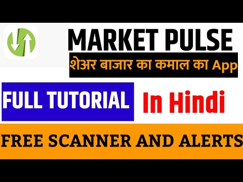 market pulse app का use कैसे करे ! Market Pulse mobile App !Best free app for stock market हिंदी में