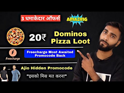 Dominos Pizza In LOOT Price With Trick | Freecharge LOOT Promocode | Ajio Hidden Promocode LOOT |