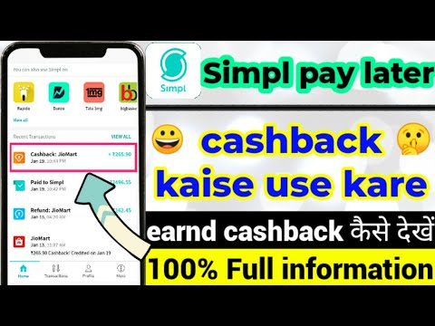 simpl pay later cashback | simpl cashback kaise use kare | simpl pay Cashback kaise dekhe |simpl app