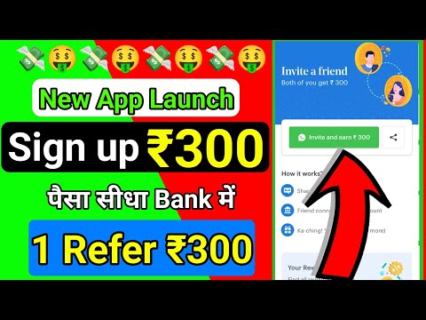 Sign Up ₹300 Instant Withdraw | 1 Refer ₹300 | 2023 New App Refer And Earn Money || Smallcase App ||