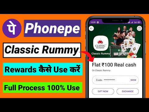Classic Rummy Coupon Code | How To Use Classic Rummy Coupons | How To Redeem Classic Rummy Coupon