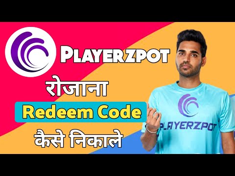 Playerzpot Coupon Code Kaise Pata Kare | Playerzpot Redeem Code Kaise Pata Kare | Playerzpot