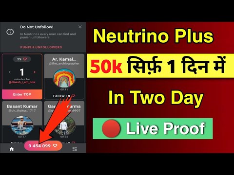 How to use neutrino plus | Neutrino plus use kaise kare