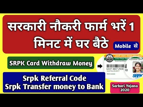 SRPK CARD WITHDRAW MONEY, SRPK TRANSFER MONEY TO BANK, SRPK EARN MONEY, Referral code