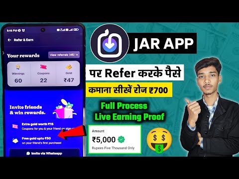 Jar app se refer karke paise kaise kamaye | Jar app refer and earn | Jar app me refer se paise earn
