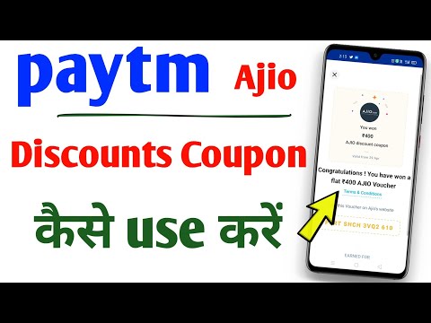 ajio discount coupon Paytm | ajio coupon code | how to use ajio voucher in Paytm | Paytm ajio coupon