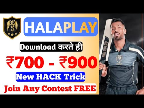 Halaplay app se paise kaise kamaye | IPL 2021 me paise kaise kamaye | halaplay app refer code