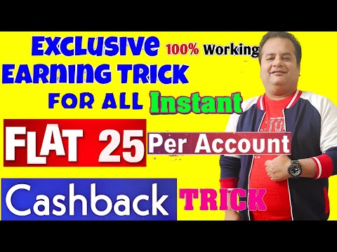 Earn Instant Flat 25 Cashback Per Account | Cred Bigbasket Offer | New Loot Offer Today