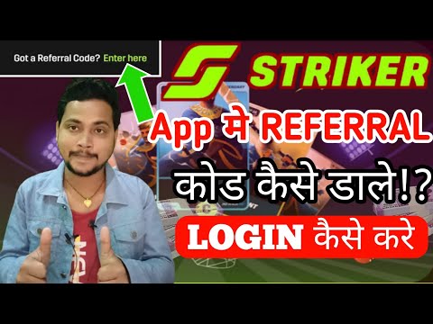 Striker app referral code | striker app me referral code kaise dale | striker app login kaise kare