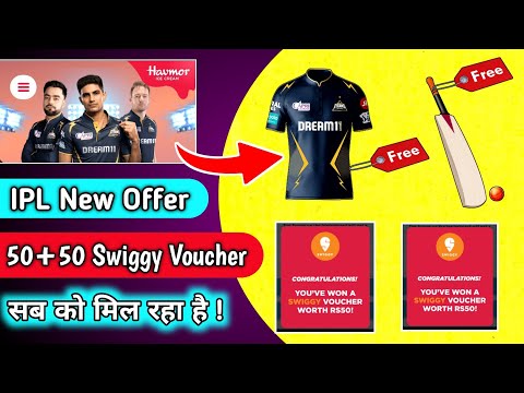 Havmor cricket offer | Free Swiggy Voucher Code | Free cricket merchandise