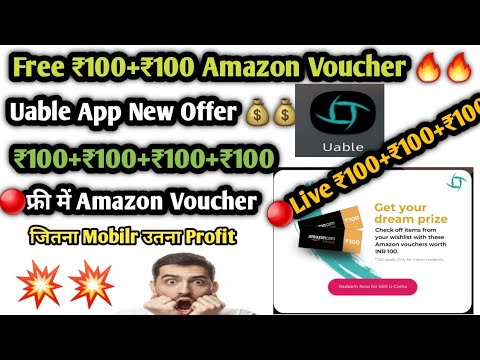 Uable App se paise kaise kamaye | ₹100 Free Amazon Voucher | Uable App | Free Amazon Vouchers |
