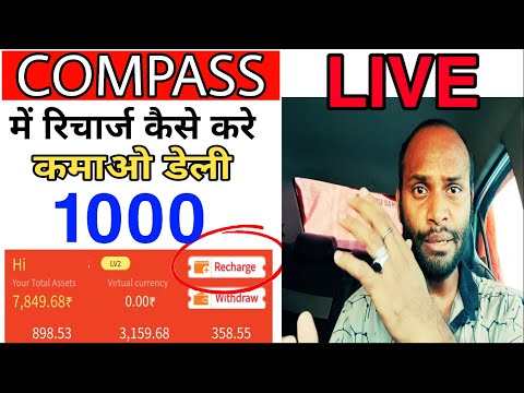 Compass App Payment Proof || Same Planoly App || Compass App || New Earning App 2021, New grabbing,
