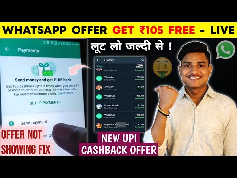 Whatsapp Get ₹105 Cashback New Offer 🤑 Whatsapp Pay Se Paise Kaise Kamaye | Whatsapp Pay Upi Offer