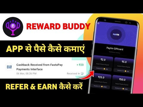 reward buddy app se paise kaise kamaye | reward buddy app refer and earn | reward buddy app