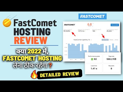 Fastcomet Review 2022 in Hindi | क्या 2022 में Fastcomet Hosting लेना सही रहेंगा ??