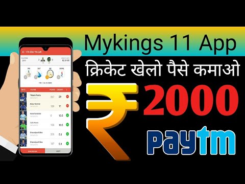 Earn money online | free paytm cash | Online earn money | Mykings 11 app earn money | Earning app