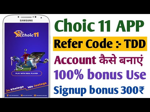 Choic 11 referral code | Choic 111 app referral code | Choic 11 me referral code kaise dale