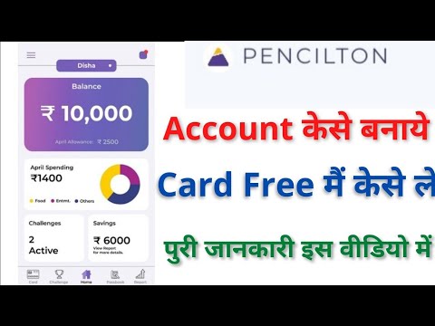 Pencilton childrens account open||wallet to bank||Pencilton Debit card||Pencilton keychain|madan4x
