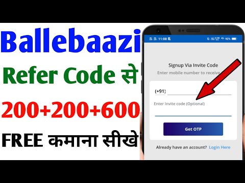 Ballebaazi referral code | Ballebaazi app me referral code kaise dale | Ballebaazi app promo code