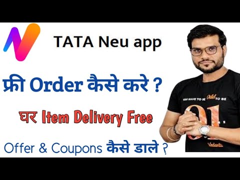 Tata Neu App | Order kase kare | Coupon code Offers Apply | Free Ofrer Apply How ? MSM
