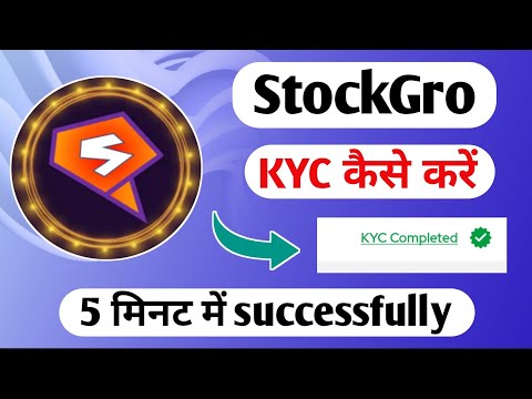 stockgro app me kyc kaise kare || stockgro kyc full process || stockgro kyc