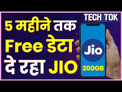 JIO Free Internet Data Offer: 5 Months के लिए JioFi पर मिल रहा है 200GB Data?| Jio 5G Mobile Phone