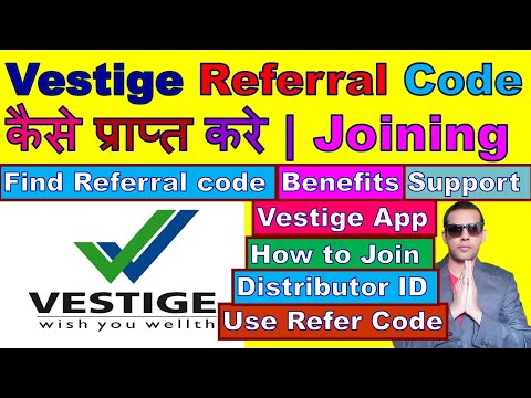 How To Get Vestige Referral Code | How To Get Vestige Id | How To Earn Money From Vestige | Vestige