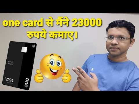 How to earn money from one card || one card se 23000 rs kamaye ||