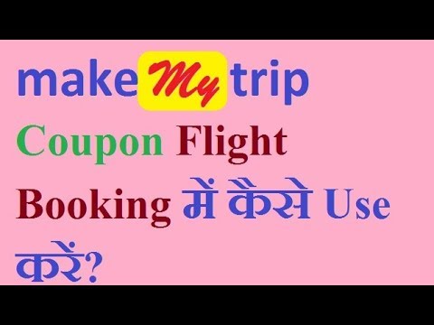 How to apply Make My Trip coupon in flight booking?