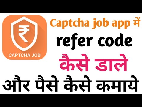 captcha job app referral code | Captcha job app Se Paise Kaise Kamaye | captcha job app