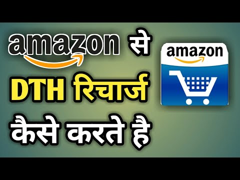 Amazon Se Tata Sky Recharge Kaise Kare | Amazon Se Dish Tv Recharge Kaise Kare