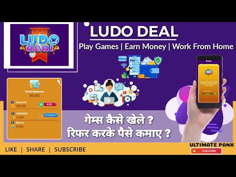 ludo real money game 2021| ludo deal referral code | ludo deal app se paise kaise kamaye | ludo deal
