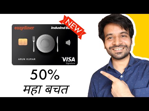 Eazydiner IndusInd Bank Credit Card Launched | Big Discount of 50% 😱😱