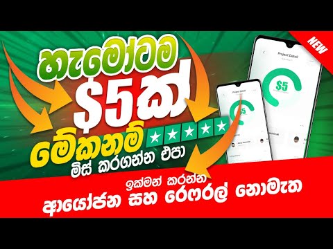 How to earn money online | e-money Sinhala | donkeyloot.io | online job at home 2022 | jobs