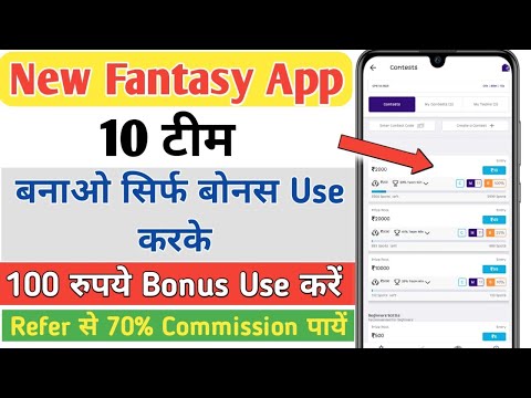 New Fantasy App 2021 || Fantasy power11 App || 100 bonus use fantasy app || free fantasy cricket App