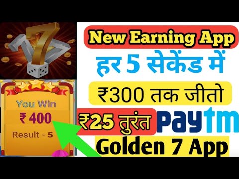 Golden 7 app se paise kaise kamaye | New paytm cash earning app | Golden 7 refer code earn money