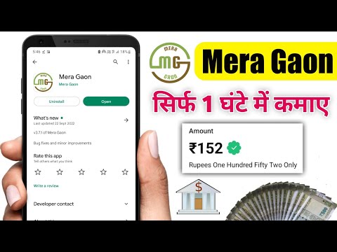 Mera Gaon App Se Paise Kaise Kamaye | Mera Gaon App | How To Earn Money From Mera Gaon App