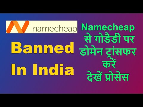 Namecheap से GoDaddy पर Domain ट्रांसफर करें | Namecheap Banned In India | namecheap not working