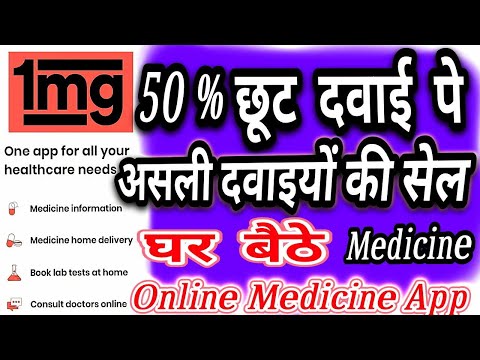 1MG,1 MG MEDICINE APP, 1MG APP/HOW TO ORDER MEDICINE IN ONLINE/HOW TO USE 1MG,