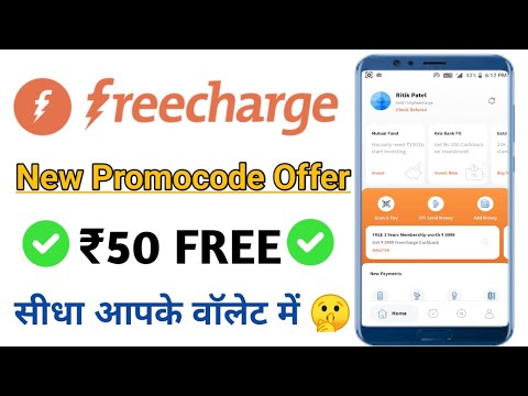₹50 Free Loot Cashback Offers Today !! FreeCharge New Users Dhamaka !! FreeCharge Promocode